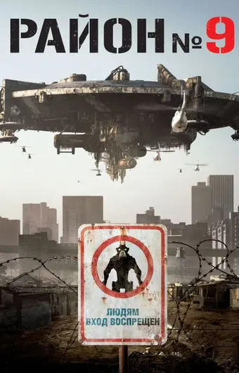  Район №9 