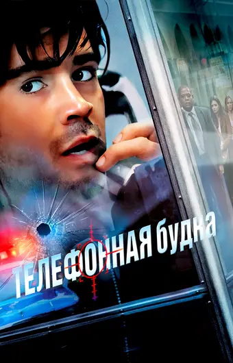  Телефонная будка 