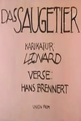  Любовь за любовь 