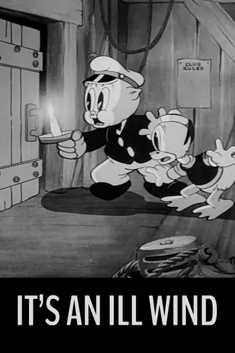  Запасный выход 