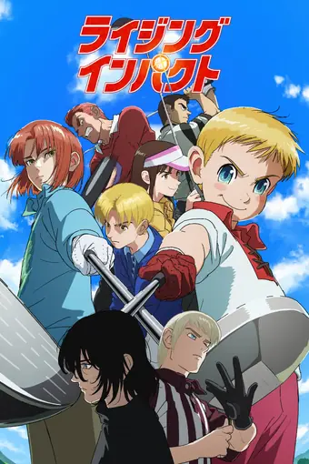  Восходящий удар 