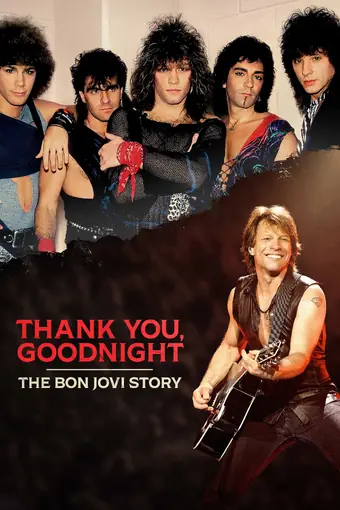  Спасибо и доброй ночи: История Bon Jovi 