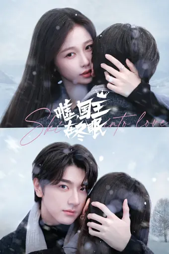  Тсс, король спит 