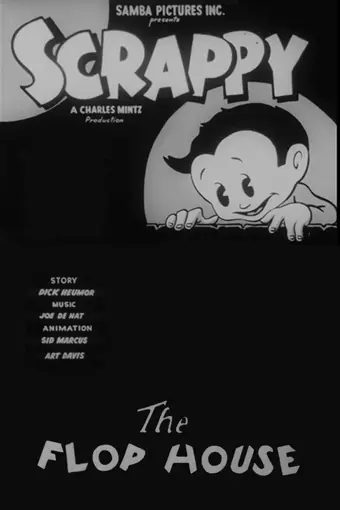  Девушка-гик 