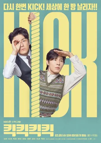  Удар Удар Удар 