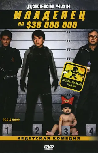  Младенец на 000 000 