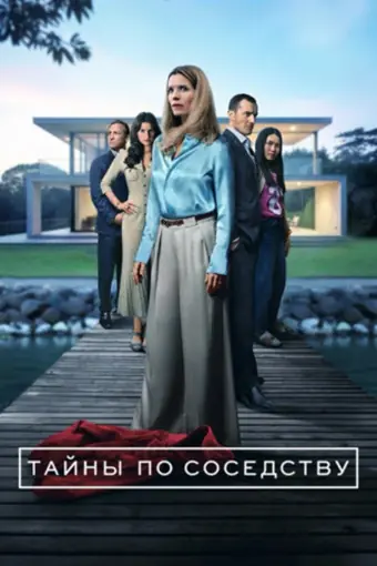  Секреты, которые мы храним 