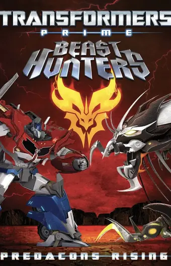  Трансформеры Прайм: Охотники на чудовищ. Восстание предаконов 