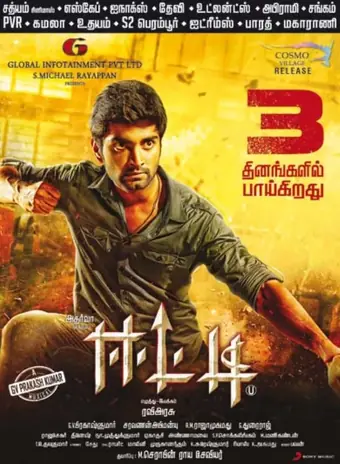  Клан Олимпия 