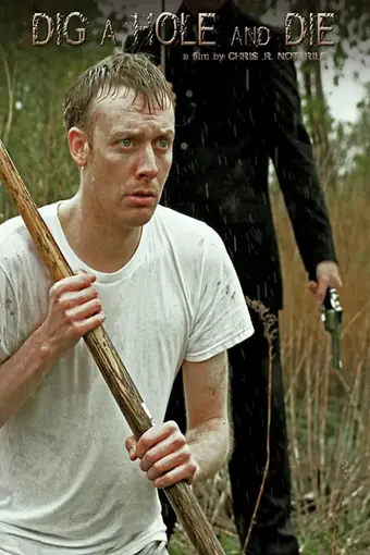  Навстречу тьме 