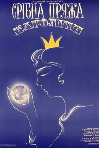  Между нами химия 