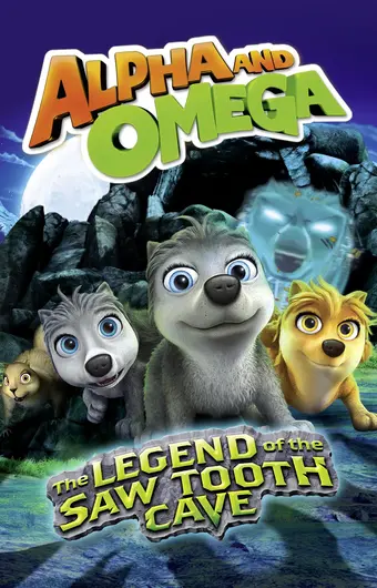  Альфа и Омега 4: Легенда о Зубастой Пещере 
