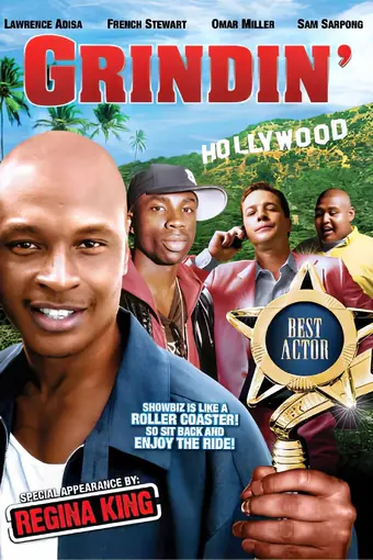  Разочарованные 