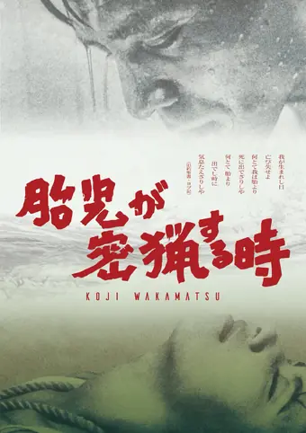  Заключенный 