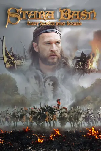  Старое предание. Когда солнце было богом 