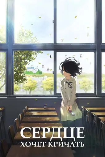 Сердцу хочется петь