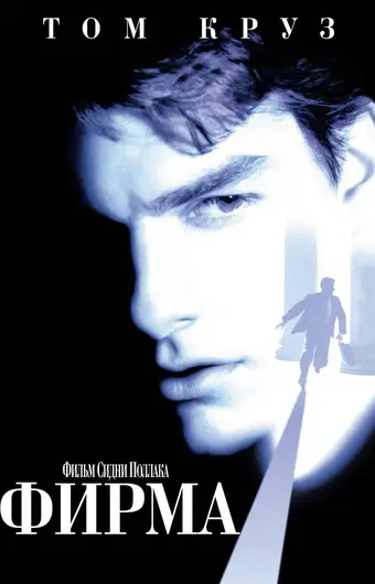  Фирма 