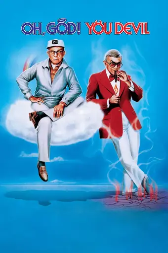  Комиссар Мартин Бек 