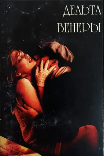  Подопытные 