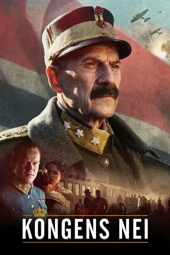  Выбор короля 