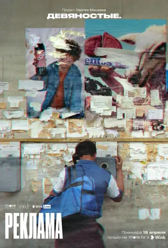  Девяностые 