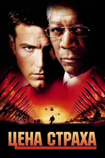 Морская полиция: Спецотдел