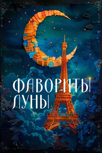  В пустыне смерти 