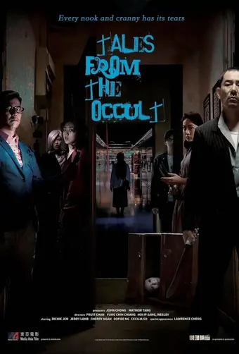  Оккультные истории 