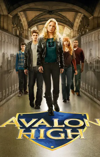  Школа Авалон 