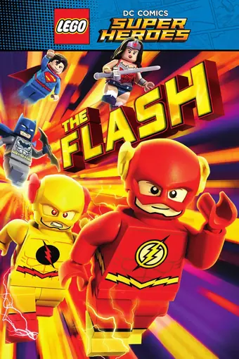  LEGO Супергерои DC: Флэш 