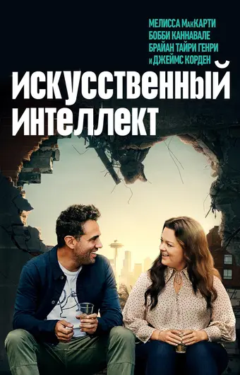  Искусственный интеллект 