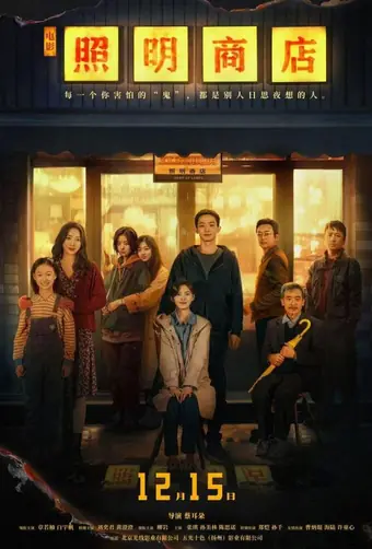 Магазин светильников