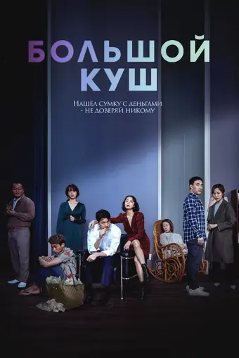  Звери, что цепляются за соломинку 