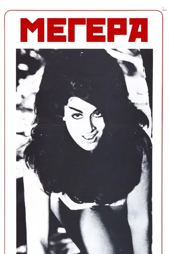  Втайне от родителей 