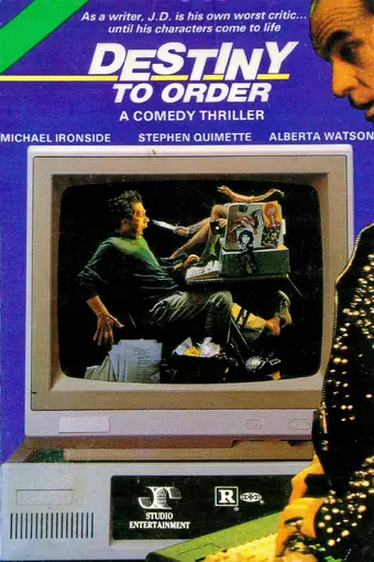  Грозная семейка 