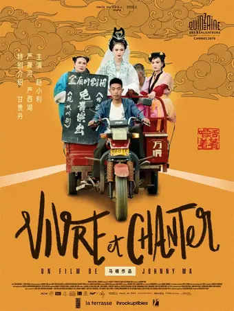  Жить, чтобы петь 