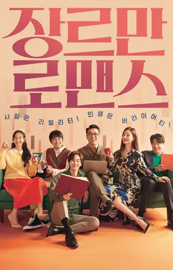  Возможно, любовь 