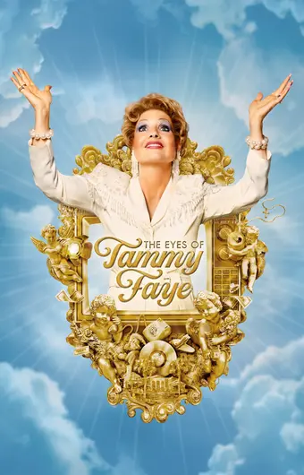  Глаза Тэмми Фэй 