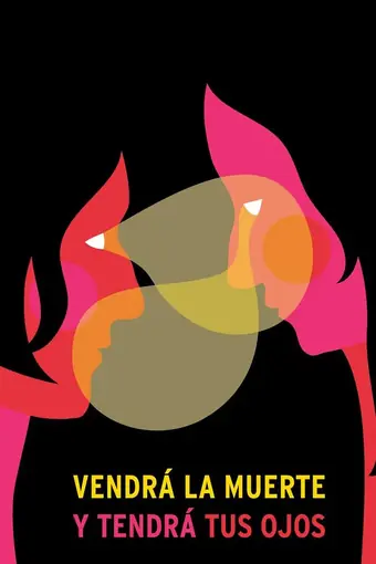  Смерть придет, и у нее будут твои глаза 