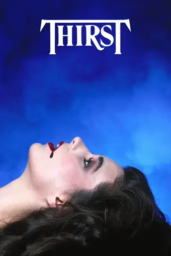  Красный шатёр 