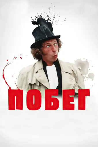  Добрая ведьма 