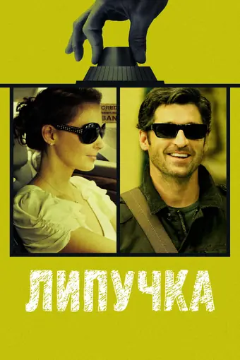  Королевы крика 