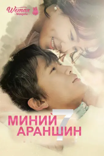  Убей меня, исцели меня 