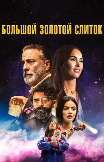  Большой золотой кирпич 