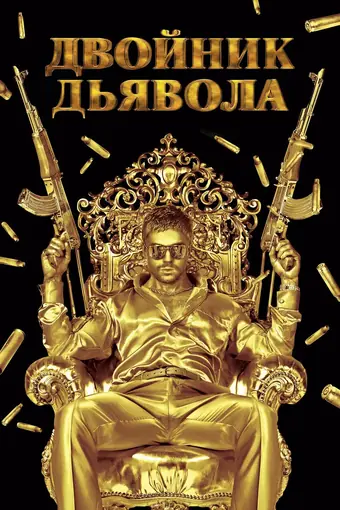  Снова любовь 