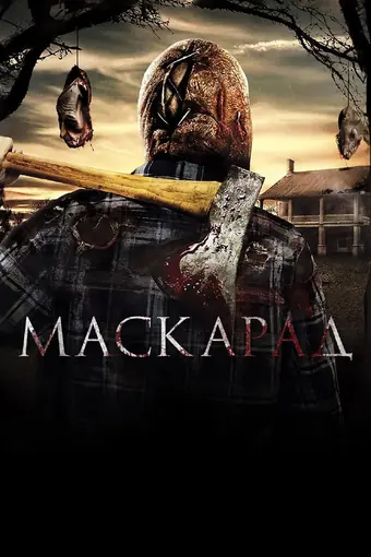  И немного волшебства 