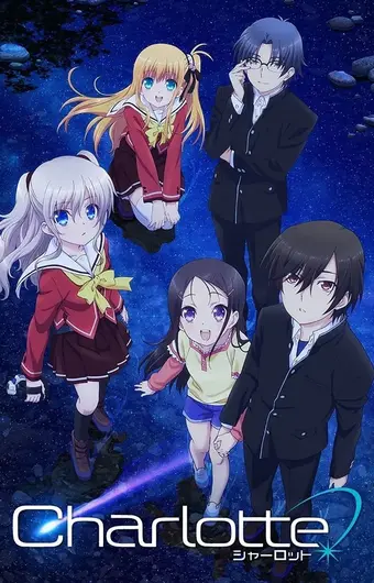  Шарлотта 