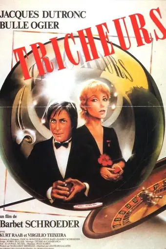  Дедушка поневоле 