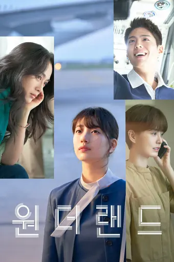  Страна чудес 