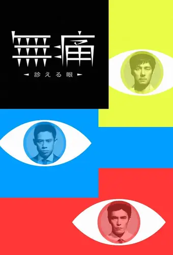  Упасть вверх 